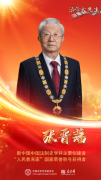 法学大先生·张晋藩